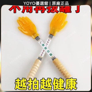 🥇YOYO🎉臺灣免運矽膠拍痧板經絡拍打棒按摩捶手掌拍打神器養生經道扣痧按摩拍打器按摩 經絡打通 刮痧 美窨院 禮品