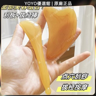 🥇YOYO🎉臺灣免運刮痧板面部全身通用眼部拔筋棒刮痧板頸部頸肩部淋巴臉部經絡按摩按摩 經絡打通 刮痧 美窨院 禮品