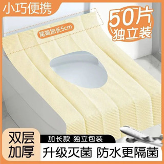 💯低價特惠💯拋棄式馬桶墊 馬桶墊 馬桶座墊紙 一次性 馬桶坐墊 馬桶墊紙 馬桶墊 拋棄式 一次性馬桶坐墊 馬桶套
