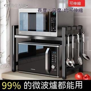 💥鹿鹿生活館💥微波爐置物架可伸縮廚房收納電飯鍋烤箱架家用檯面架子桌面置物架