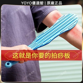 🥇YOYO🎉臺灣免運捶背器敲打錘經絡拍打器拍痧板養生拍矽膠健康拍手持式頸肩拍拍棒按摩 經絡打通 刮痧 美窨院 禮品