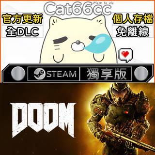 DOOM STEAM 全DLC免離線 cat66cc 單機遊戲 電腦遊戲