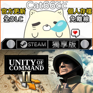 Unity of Command II STEAM 全DLC免離線 cat66cc 單機遊戲 電腦遊戲