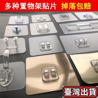 ✨臺灣出貨🔥強力貼片卡扣吸盤備用粘膠免打孔置物架無痕浴室廚房臉盆粘鉤掛鉤