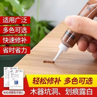 🔥臺灣出貨🔥木器地闆傢俱修補膏漆膩子膏白色木質油漆修複維修材料傢俱修補膏