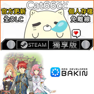 RPG Developer Bakin STEAM 全DLC免離線 cat66cc 單機遊戲 電腦遊戲