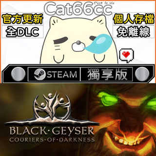 Black Geyser: Couriers of DarknessSTEAM全DLC免離線cat66cc單機遊戲