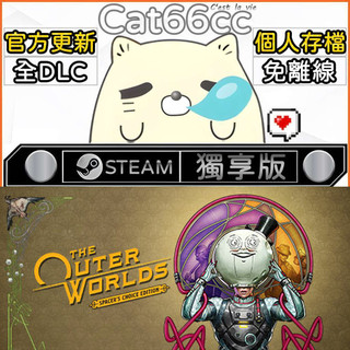 The Outer Worlds: Spacer's Choice EditionSTEAM全DLC免離線cat66cc