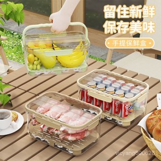 ✨新品推薦✨【新陞級】手提便攜保鮮盒戶外春遊便噹盒辦公野餐零食水果密封盒