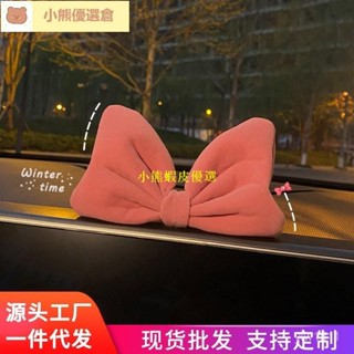 ✨臺灣熱銷🚀汽車擺件新款網紅車載中控臺女生車飾蝴蝶結車內裝飾用品大全小巧可愛烘託氛圍