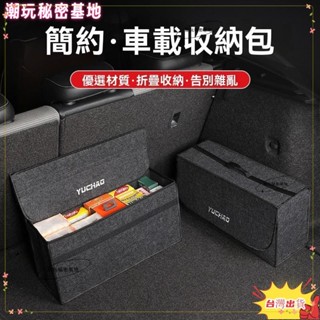 ❤ 臺灣熱銷❤汽車收納袋車載儲物收納包 後車廂收納箱 後車廂置物箱 可折疊 汽車整理箱 車用收納箱 車用 後行李箱 置物