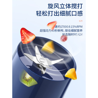【臺灣熱銷】 榮事達榨汁杯無線充電迷你果汁杯小型行動式果汁機家用水果榨汁機
