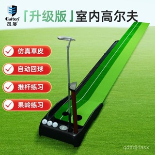 高爾夫球推桿練習器辦公室家庭球墊毯兒童迷你果嶺