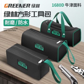 綠林工具包 結實耐用 電工工具袋 木工帆布收納維修便攜式 手提多功能