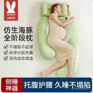 💥新品上線 火爆熱賣💥 枕頭 腰託枕頭 孕婦友好 海豚抱枕孕婦枕護腰側睡枕託腹u型枕睡覺孕婦側臥枕懷孕孕期專用