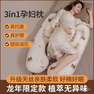 💥新品上線 火爆熱賣💥 枕頭 腰託枕頭 孕婦友好 寶寶孕婦枕頭護腰夾腿側睡枕U型枕睡覺抱枕靠枕睡墊託腹側臥枕