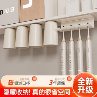 浴室裝飾🛀奶油牙刷置物架磁吸式衛生間鏡櫃底打孔漱口杯壁掛式收納新款架子耐用防摔 趣味設計 環保材質