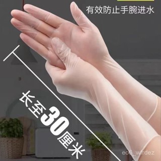 🐱 限時下殺 2025新款廚房手套一次性PVC加長手套洗碗手套橡膠食品級專用防水加長廚房防油加厚橡膠手套 HDFI
