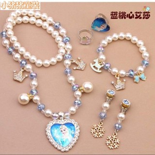 💎【臺灣出貨】兒童手鍊 冰雪奇緣艾莎手鍊 卡通手環手鐲 冰雪奇緣艾莎項鏈小女孩手鏈耳環戒指套裝可愛公主飾品公主首飾盒