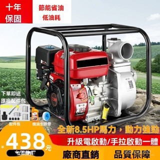 農用抽水機 二行程引擎抽水機 手提式抽水機正品汽油抽水泵新款農用高壓新款四衝程電啟動抽水機農田灌溉消防