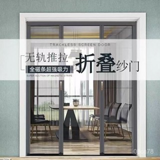 🧡臺灣發🧡【3天內熱銷2166件】定製隱形折疊紗門伸縮推拉式紗窗門家用免打孔防蚊鋁閤金低軌紗門 DAYC
