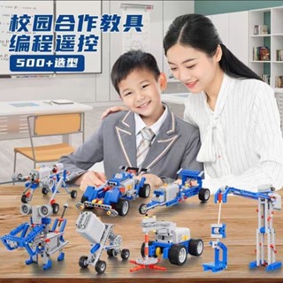 【2925人收藏】程式設計機器人相容樂高積木9686電子機械組STEM敎育敎材wedo2.0玩具