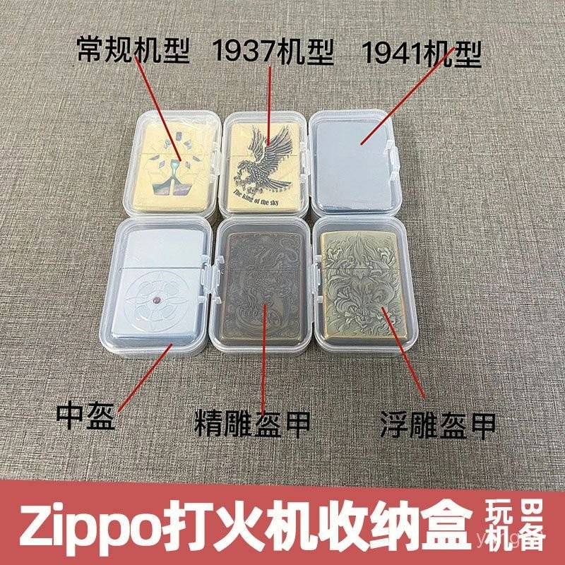 🌜現48h爆款精品🌛Zippo收納盒打火機收藏盒禮盒展示盒盔甲打火機收納盒煤油防風【嘉嘉優選】