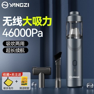 🔥臺灣出貨🔥揚子車載吸塵器大吸力強力吸無綫閃充小型手持式車用汽車吸吹兩用 機箱清理 電腦主機清潔 無線便攜 高效吸塵器