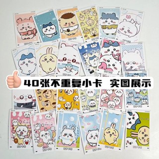 吉伊卡哇lomo卡40張動漫二次元周邊可愛文藝學生留言小卡收藏賀卡 明信片 鐳射卡 卡片 雙面明信片