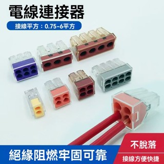 [省時高效]100只PCT-104萬能建築接線端子 四孔電線連接器 快速接線端子 硬導線專用 免剝線快速接頭 電工必備工
