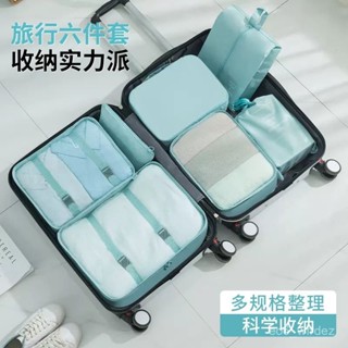 🐱 限時下殺 旅行袋 旅行 收納包 衣物收納 收納包 盥洗包 行李收納袋 旅行分裝袋 鞋袋 旅行收納 化妝包 ECI