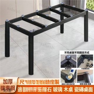 ✔️免運+【客製服務】 腳架 巖闆餐桌腿 瓷磚桌腳 大理石桌架 木桌辦公架子底座 訂製桌腳 辦公桌腿 金屬桌腿 桌子支架