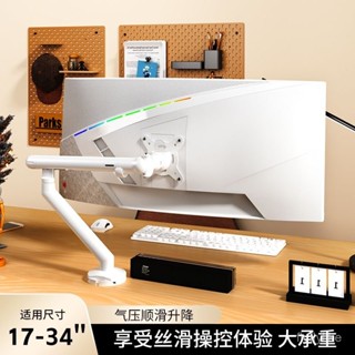 電腦支架 螢幕架 17-32吋 承重 2-9KG 桌上型 手臂支架 螢幕支架 桌麵旋轉陞降伸縮螢幕架 懸浮螢幕架