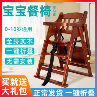 【現貨】實木兒童餐椅 寶寶吃飯家用椅子 餐廳折疊餐桌椅凳子嬰兒防摔座椅 V9IK