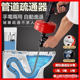 水管疏通器 馬桶疏通器 下水道疏通器 手搖電動一鑽即通 通水管工具 管道疏通器 疏通器彈簧 通管條 通馬桶 通水管神器