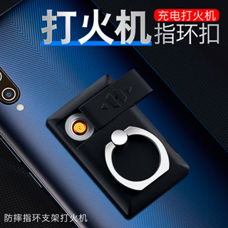 🔥臺灣出貨🔥手機環指扣支架打充電鎢絲點火手機殻點煙器車載支架精緻禮物