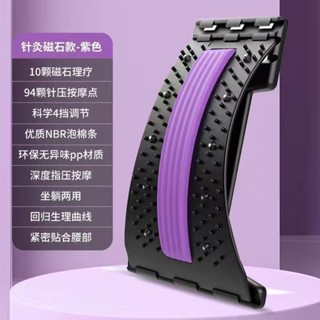 現貨隔日達🌸背部伸展器 腰椎牽引器 腰椎拉伸器 牽引器 拉背器 脊椎矯正器 頸椎伸展 頂腰闆 腰椎磁吸按摩 腰部按摩器