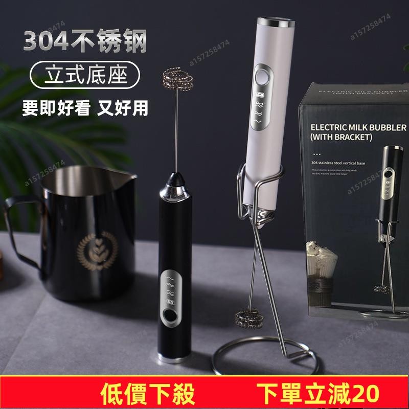 台灣發貨～奶泡器手持電動打奶器攪拌器打泡器電動打蛋器家用小型帶支架奶泡111