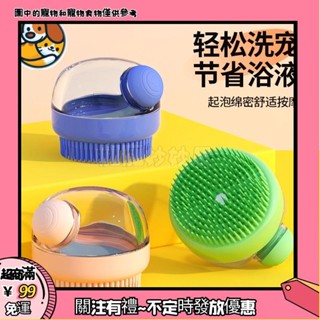 🔥臺灣發貨🔥寵物狗狗貓咪洗澡刷神器手套刷子按摩搓澡小中大型犬0331