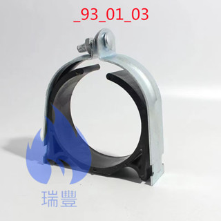 🔥優選 p型卡管夾 c型鋼配件防震圓型P型鍍鋅p型管卡A型管束管卡一體通用 🔥瑞豐商行