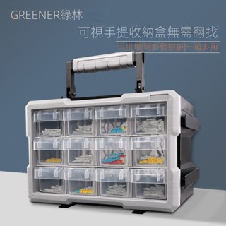 📣現貨速寄📣可開發票📣【2391次回購】綠林工具盒零件盒子樂高收納盒螺絲長方形塑料配件分格多格箱抽屜
