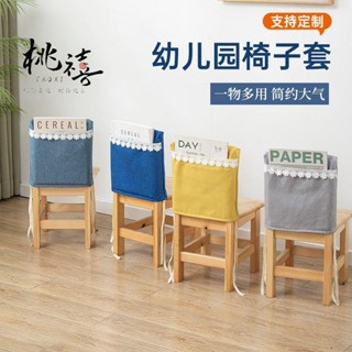 『臺灣 好物精選』幼兒桌椅套椅子套幼稚園椅子罩可愛儲物袋科課桌椅套刺繡姓名定製