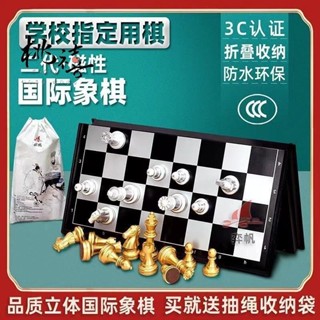 『臺灣 好物精選』國際象棋小學生兒童磁性高檔棋盤便攜高級折疊比賽套裝專用棋子