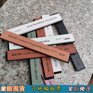 ⚡桃園出貨⚡ 家用磨刀磨刀石小號金剛石條小油石白剛玉定角專用鋒利工具精磨