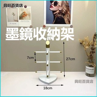可開發票白色烤漆眼鏡展示陳列架輕奢眼鏡支架太陽鏡鏡架多層展示櫥窗展架 眼鏡架 墨鏡展示架 墨鏡架 眼睛收納架 墨鏡收納架
