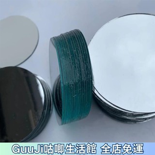 🔥熱賣免運🔥熱賣鏡子貼墻平麵玻璃鏡厚1mm圓形diy無殻無膠不放大小圓鏡子迷你鏡片機車ins日韓風 IB5H