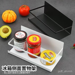 🔥臺灣出貨🔥【4513人收藏】家用冰箱磁吸置物架免打孔側壁架桌麵收納日式北歐風廚房調味品架
