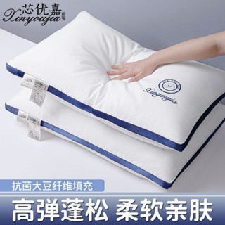 星級酒店款護頸助眠枕頭芯家用大豆纖維超柔安睡枕頭成人高彈枕芯 海鷗