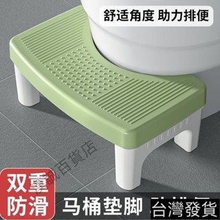 桃園發貨#馬桶凳 家用 加厚 廁所蹲坑神器 成人腳墊凳 坐便凳 孕婦馬桶凳 腳踩凳子
