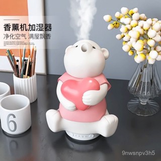 【哆哆購】創意小熊香薰機 熊擺件 大霧量高加濕 空氣加濕機 除菌加濕器 水氧機 薰香機 噴霧機 加濕器 香氛機 擴香機